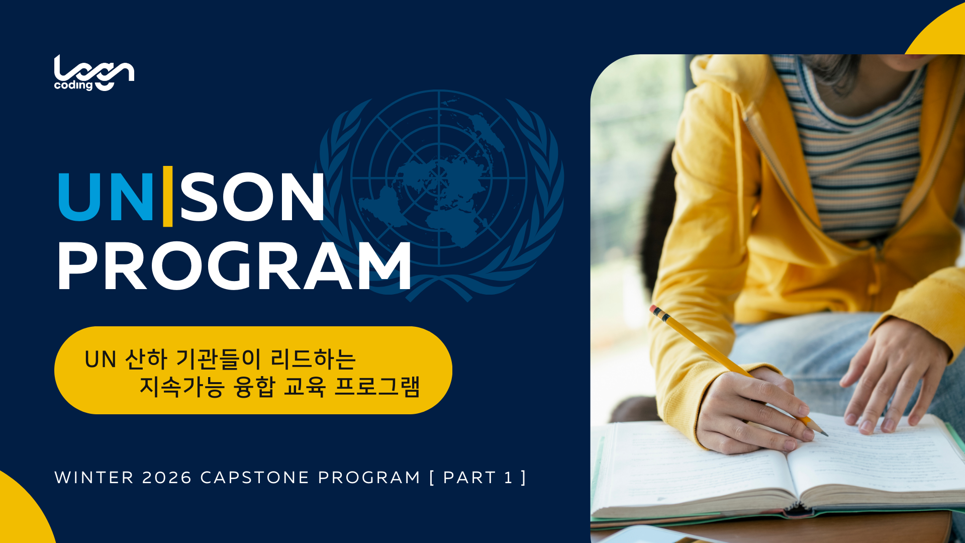 Capstone | LognCoding