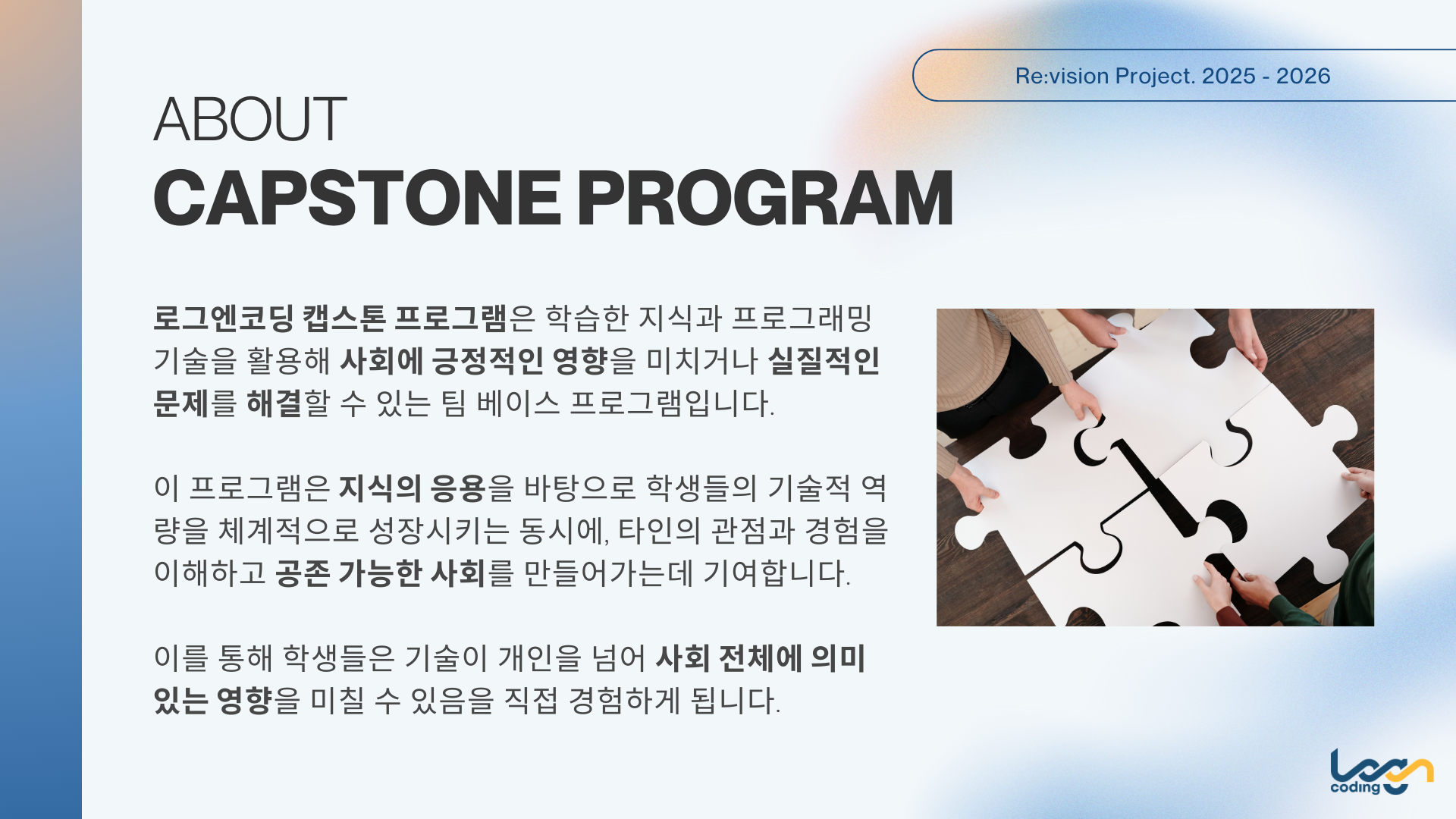 revision brochure