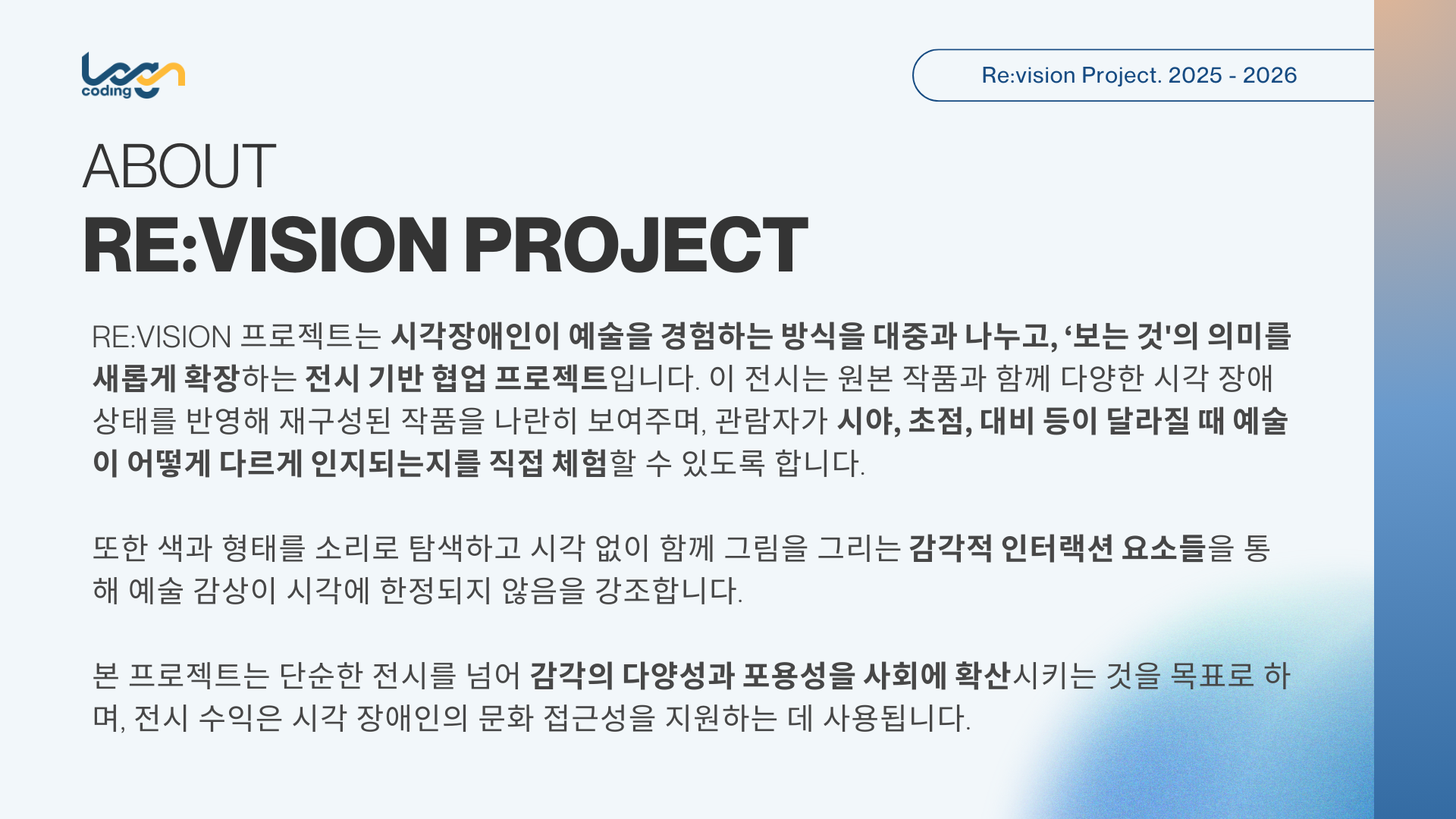revision brochure